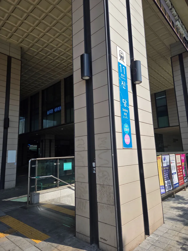 [Jung-gu, Seoul][30 seconds from Shindang Station] Gwanghwamun Jongno DDP/City View/Duplex 3-4 person/Pets allowed 36
