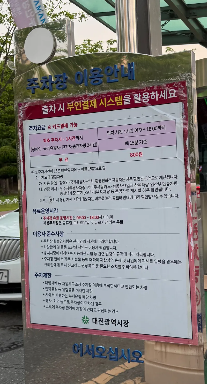 [대전 서구] 대전시청 둔산시청 초역세권 풀옵션️ 9