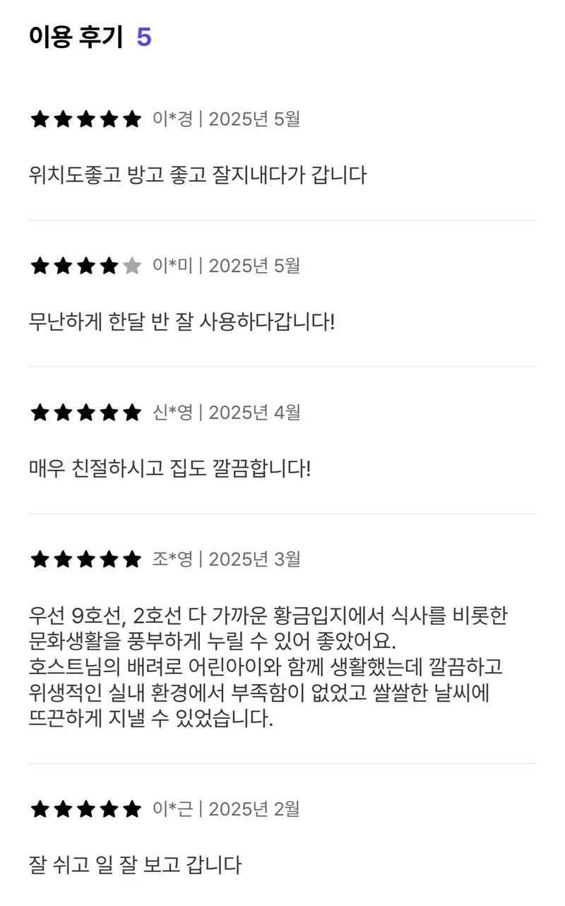 [Songpa, Seoul] Samjeon Station on Line 9. Close to the station, 2-minute walk, 2 beds, 4 people! 20