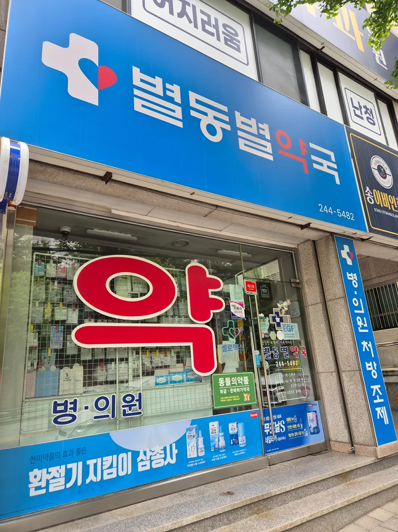 [강원 춘천] 남춘천역, 터미널 차량3분거리,편의점1분,리모델링,레고랜드 32