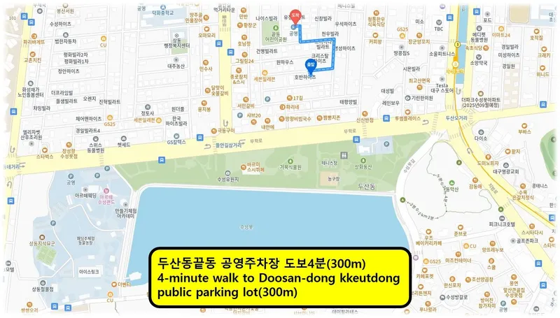 [대구 수성] 수성못 도보5분 깨끗하고 안전한 숙소 방2거실1욕실1 47