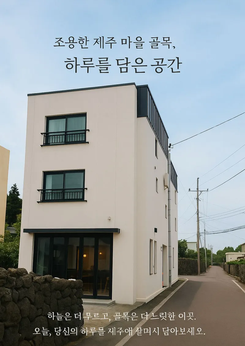 [서귀포 안덕][서귀포 대정] 라파엘한달살이 65