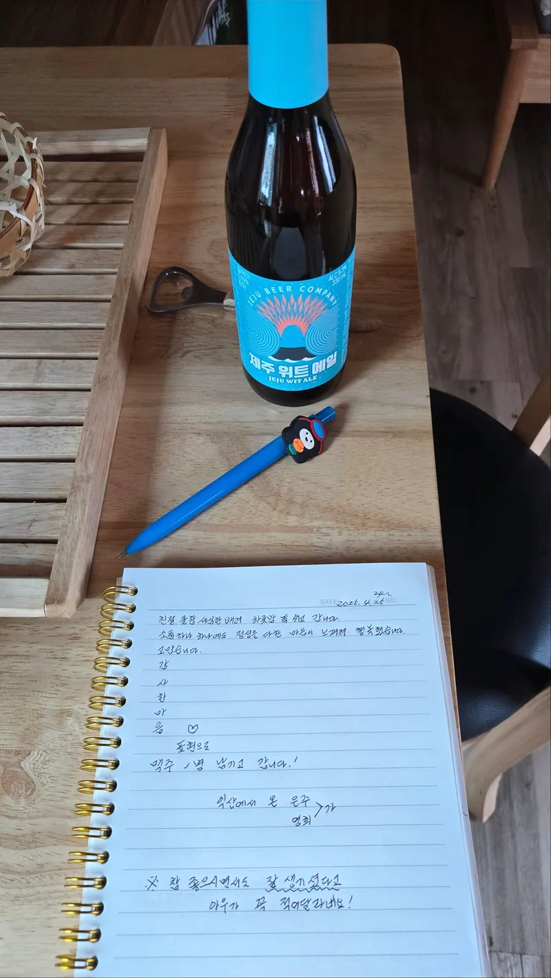 [Gujwa, Jeju] Hadori Byeolbangjin Gamseongsukso 41