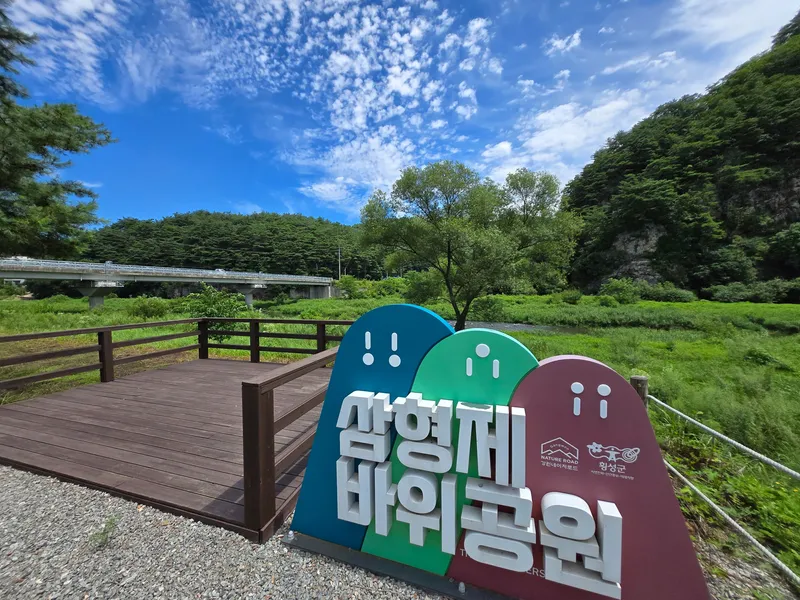 [강원 횡성] 주천강뷰 독채형 숙소 7