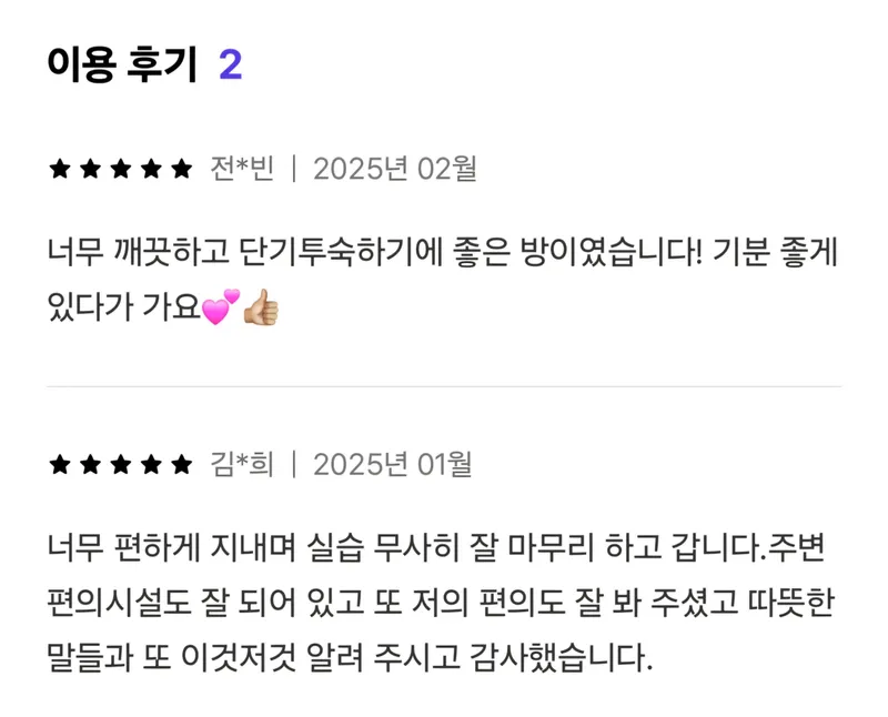 [대전 서구] 둔산동 을지대병원 코 닿는 복층뷰 2