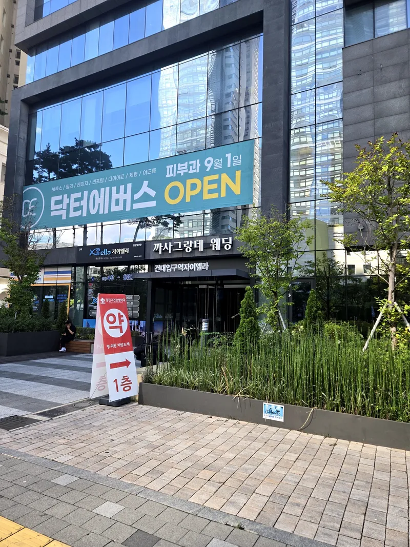[Gwangjin, Seoul] Duplex studio officetel near Konkuk University Station 11