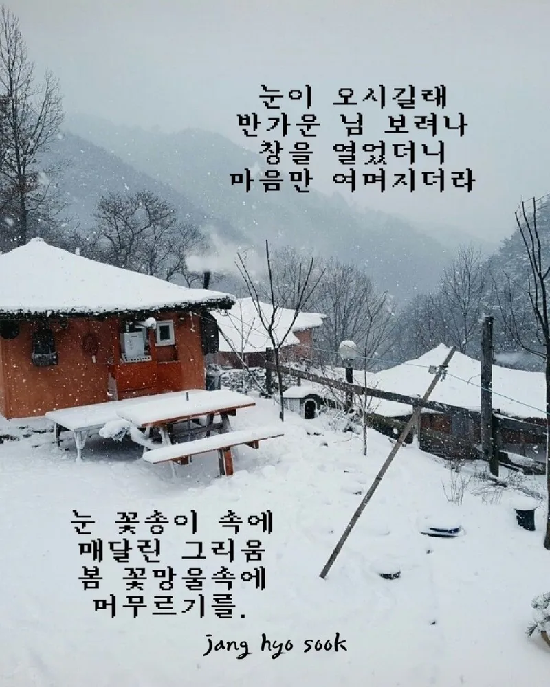 [전남 구례] 섬진강변  청정산골 황토구들방  반려동물가능 18