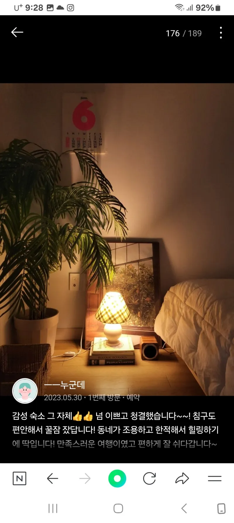 [Gujwa, Jeju] Jeju Emotional Accommodation, Ocean View Pension #Couple Room 2 5