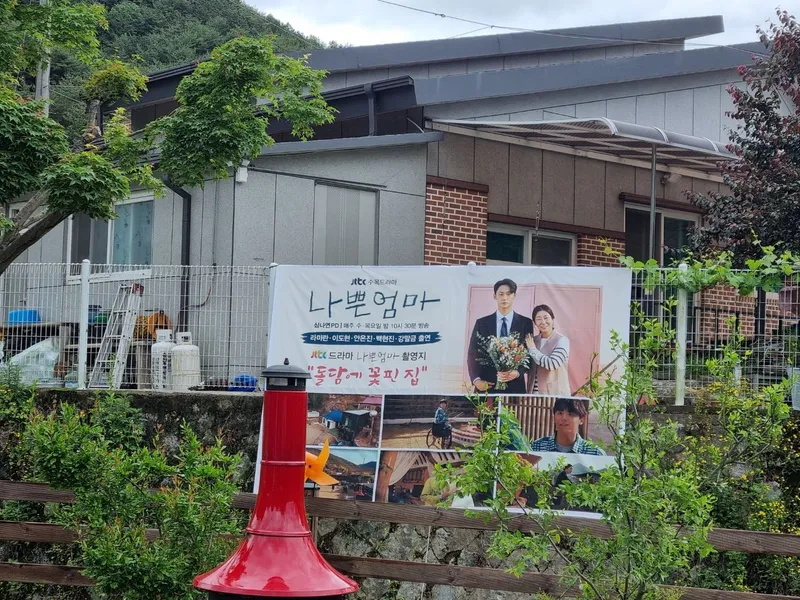 [경남 함안] 옛날집, 아라가야,드라마촬영집(jtbc 나쁜엄마), 돌담집 28