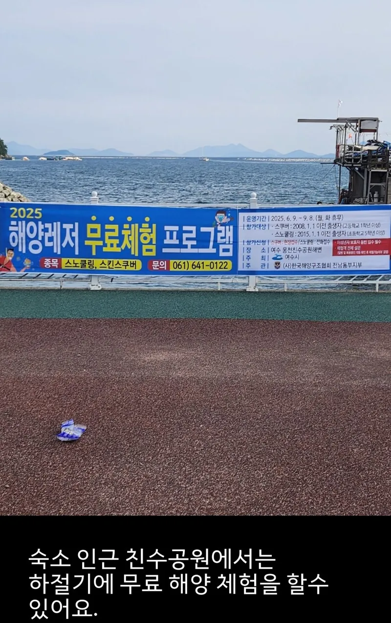 [Yeosu] Yeosu Beach Marina Yacht Club, waterfront swimming pool, romantic pojangmacha (traditional Korean food stall), and free parking are located in front of the accommodation. 38