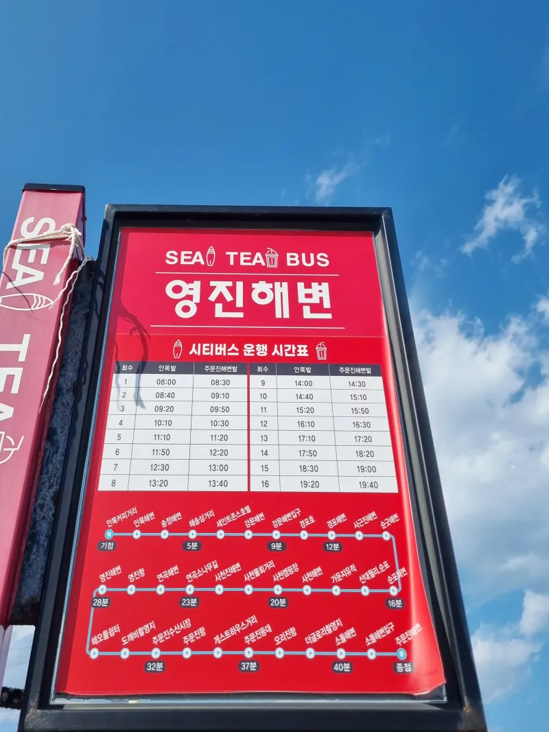 [강원 강릉] 영진해변 바다가득 누리는 파도전망 . 고층 #오션뷰 29