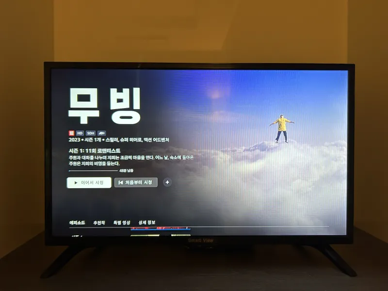 [경기 평택] 평택역 아늑한집 넷플릭스 스타벅스커피 22