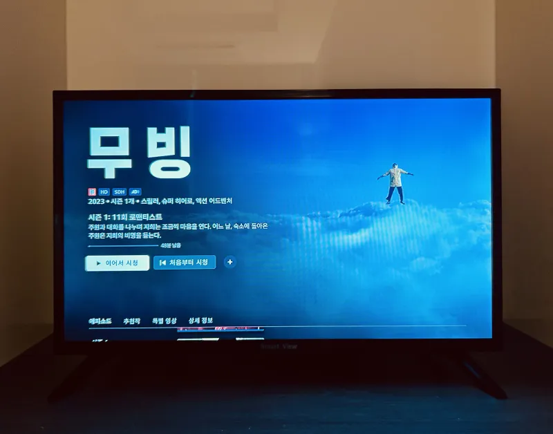 [경기 평택] 고덕 서정리역 편안한집 Netflix Starbucks 18