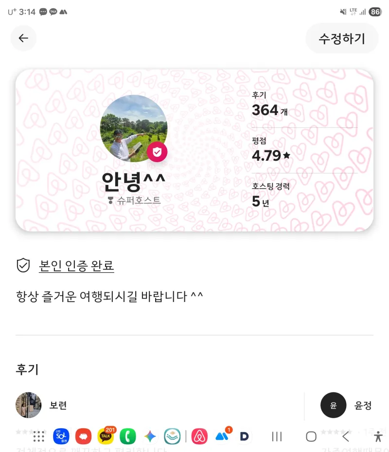 [울산 동구] 방어진항 바로앞 오션뷰 2룸 #반려동물 가능 30