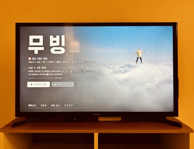 [경기 평택] 평택역 아늑한집 넷플릭스 스타벅스커피 20