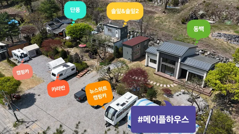 [Yangpyeong] A private villa in Bulmong, a great restaurant for stargazing in the night sky of Eobi Valley. 36