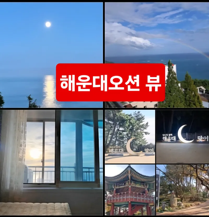 [Haeundae, Busan] 20 pyeong ocean view in Haeundae, Busan 149