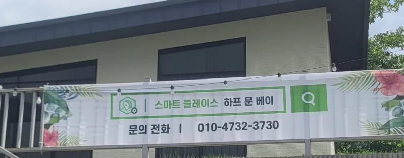 [경기 동두천] 애견동반 쓰리룸 독채 30