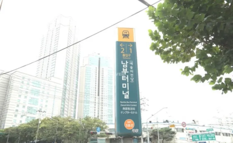 [서울 서초] 남부터미널 도보 5분 씨티뷰 23