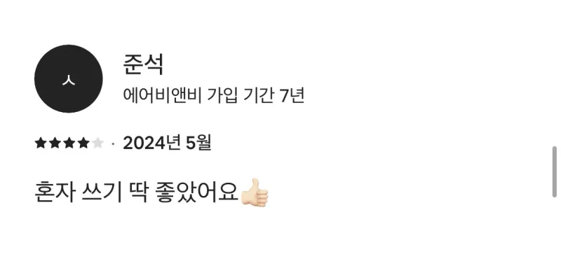 [제주 한림] 여성손님이 좋아하는 1인2인실 #한라산뷰 [일주일살전용숙소] 18