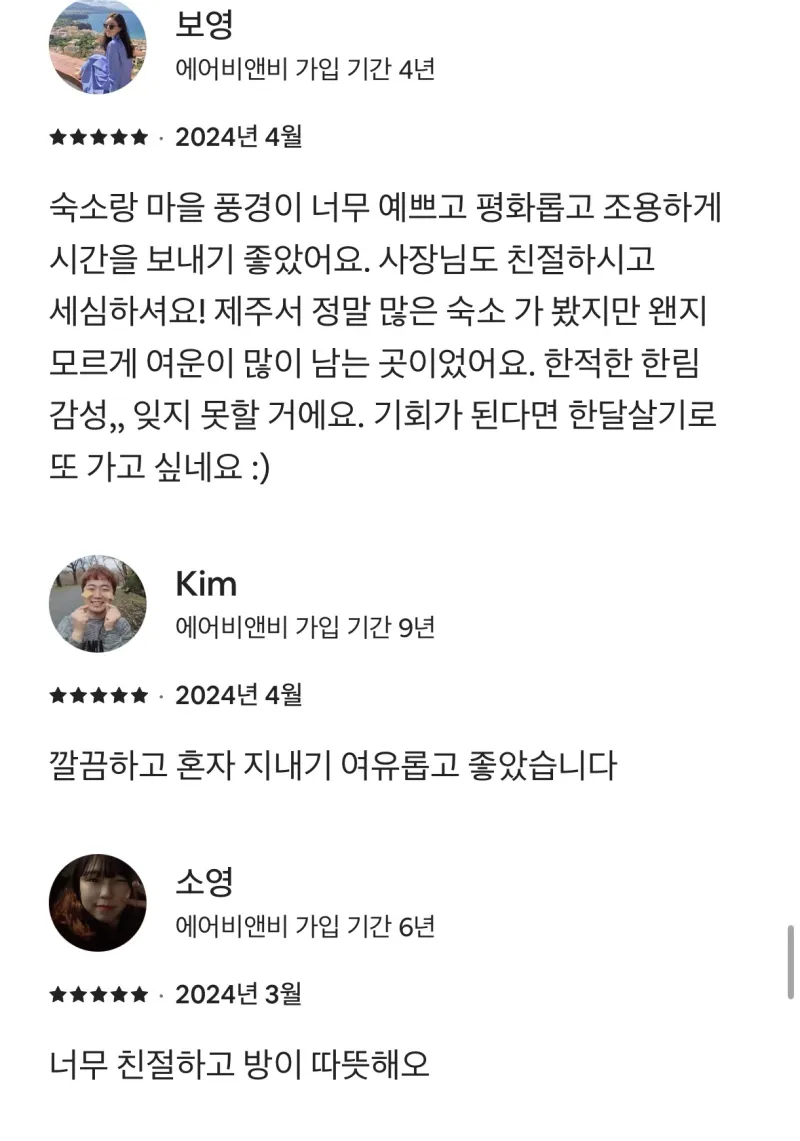 [제주 한림] 여성손님이 좋아하는 1인2인실 #한라산뷰 [일주일살전용숙소] 11