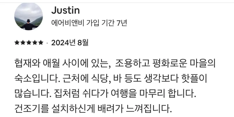 [제주 한림] 여성손님이 좋아하는 1인2인실 #한라산뷰 [일주일살전용숙소] 21