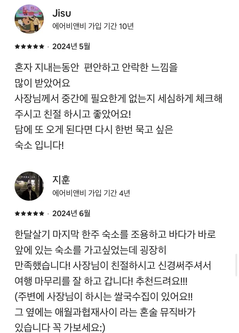 [제주 한림] 여성손님이 좋아하는 1인2인실 #한라산뷰 [일주일살전용숙소] 22