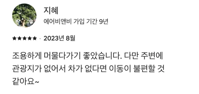 [제주 한림] 여성손님이 좋아하는 1인2인실 #한라산뷰 [일주일살전용숙소] 14