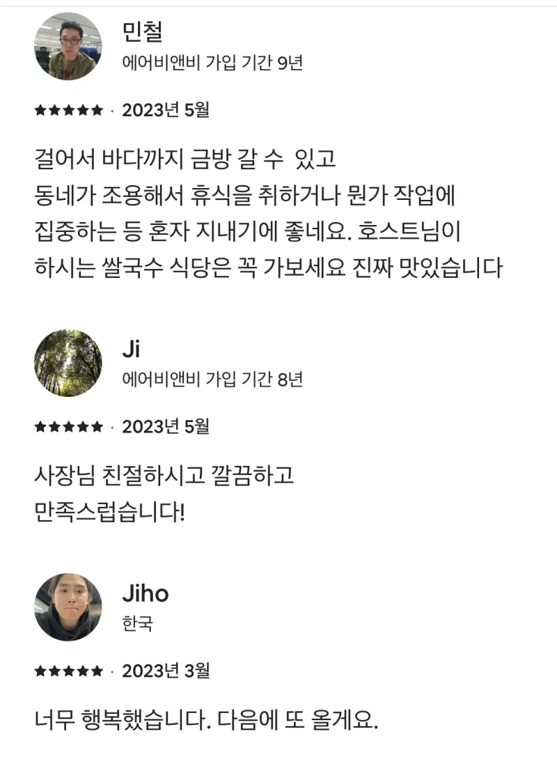 [제주 한림] 여성손님이 좋아하는 1인2인실 #한라산뷰 [일주일살전용숙소] 17