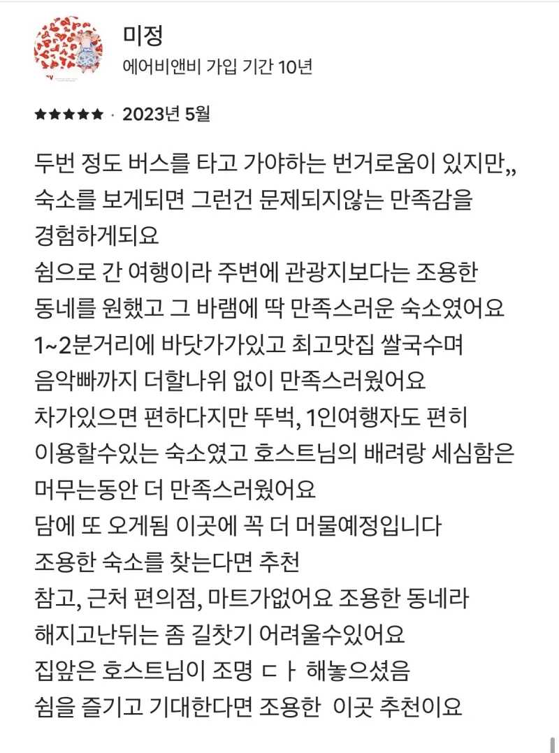 [제주 한림] 여성손님이 좋아하는 1인2인실 #한라산뷰 [일주일살전용숙소] 15