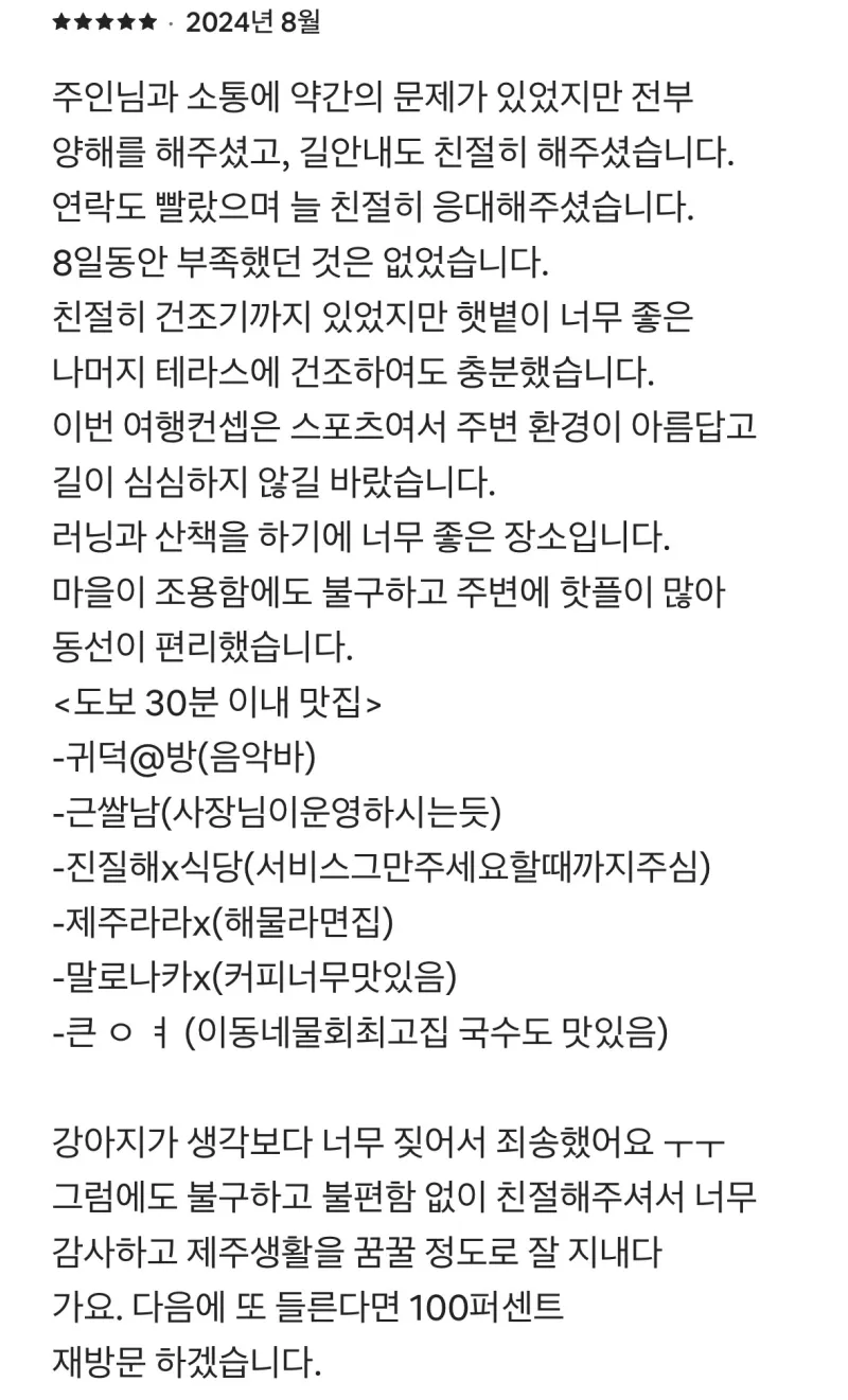 [제주 한림] 여성손님이 좋아하는 1인2인실 #한라산뷰 [일주일살전용숙소] 20
