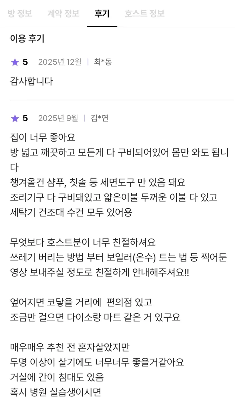 [인천 서해] 특가이벤트. 바로입주가능.서해구청역,국제성모도보5분 12