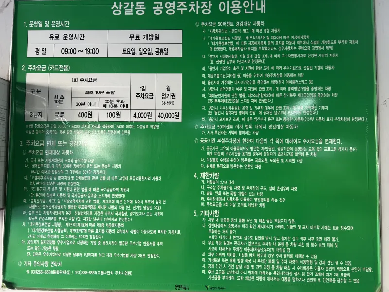 [Yongin] Sanggal-dong two-room apartment 16