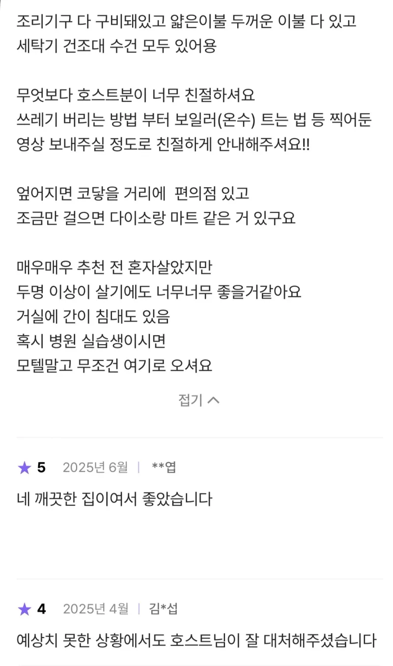 [인천 서해] 특가이벤트. 바로입주가능.서해구청역,국제성모도보5분 13