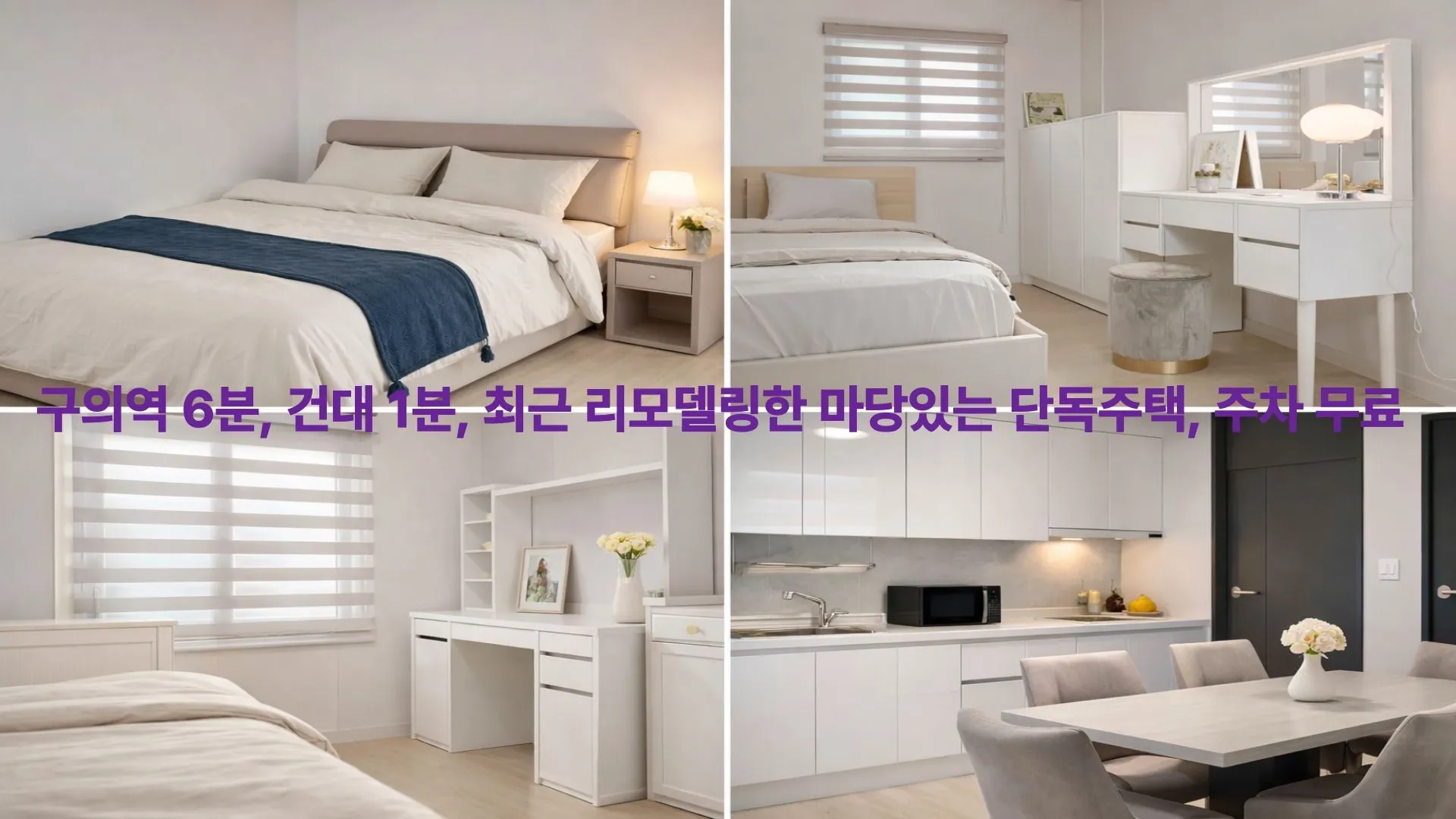 Guui-dong Three-Bedroom House with Yard