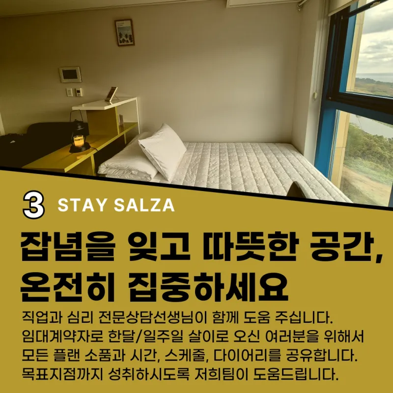 [서귀포 중문동] (7일이상)스테이Peak#공부스테이#취준생을 위한 장소[제주중문] 17