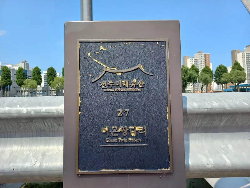 [전북 전주] B1-3인통창뷰감성@한달살기@전주천산책로@한옥마을10분 42