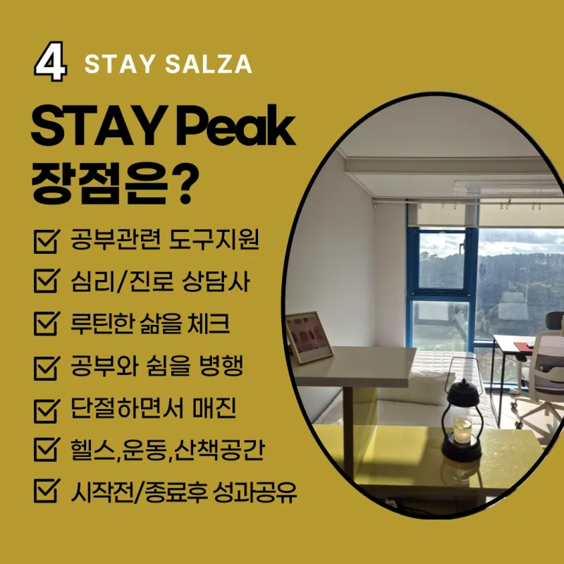 [서귀포 중문동] (7일이상)스테이Peak#공부스테이#취준생을 위한 장소[제주중문] 18