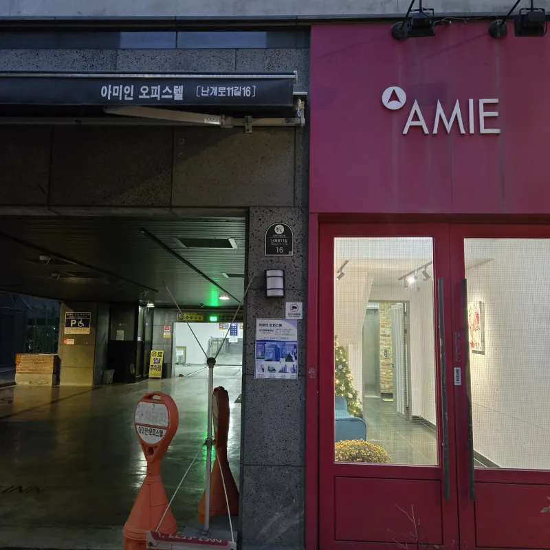 [서울 중구] 신당역 도보3분 #주차가능 #풀옵션 #깔끔한단기임대 24