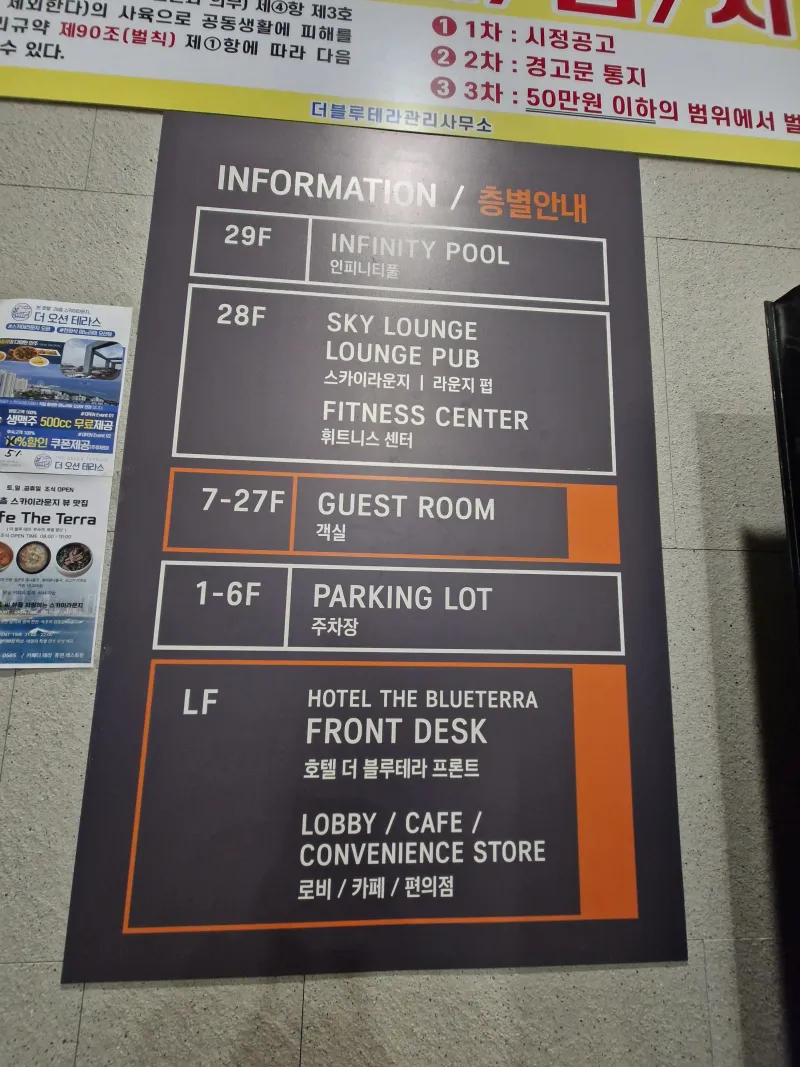[Sokcho] A clean, high-rise house with an ocean view. 35
