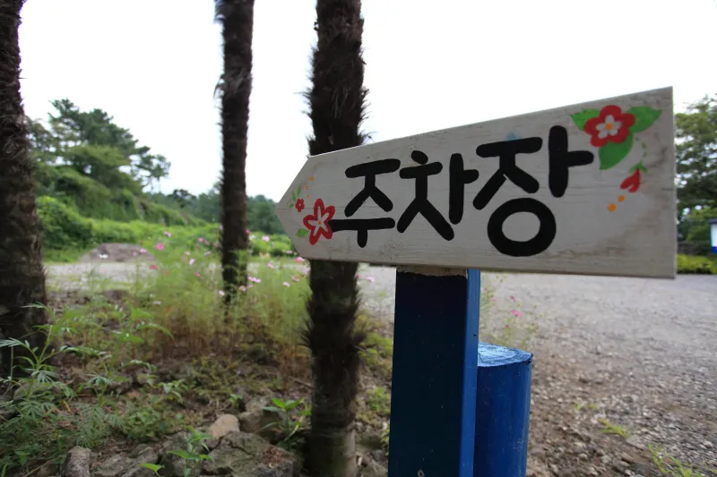 [Aewol, Jeju] Ocean View Two Room Pension Orum A #Individual Sauna #Small Dogs Allowed 18