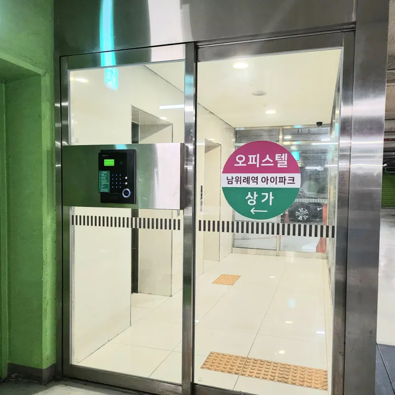 [경기 성남] 위례역  편안한  원룸 23
