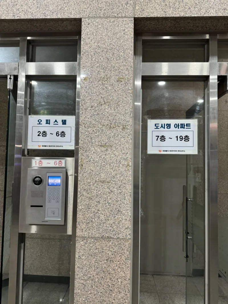 [Gangdong, Seoul] One-room officetel near Gangdong Station 8