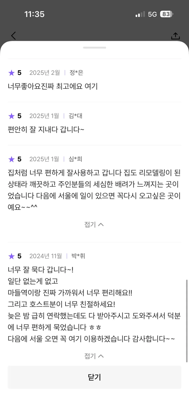 [서울 노원][노원마들]도보 2분 리모델링 완료 풀옵션 역세권아파트 28