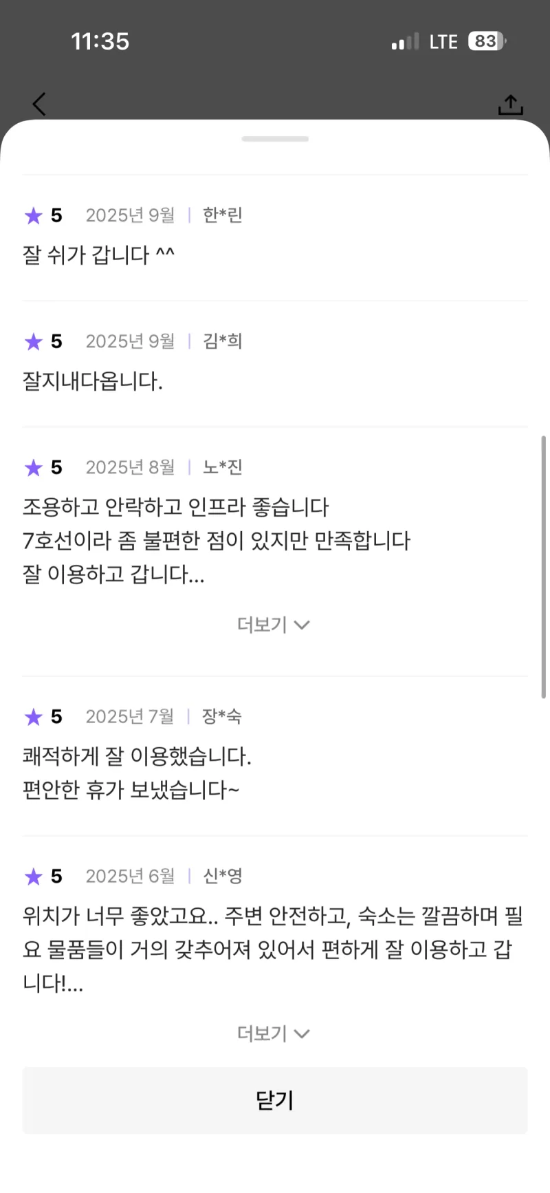 [서울 노원][노원마들]도보 2분 리모델링 완료 풀옵션 역세권아파트 26