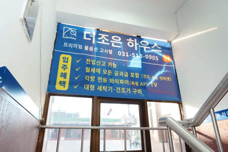 [경기 구리] 수택동 초신설 풀옵션 원룸형 레지던스D 34