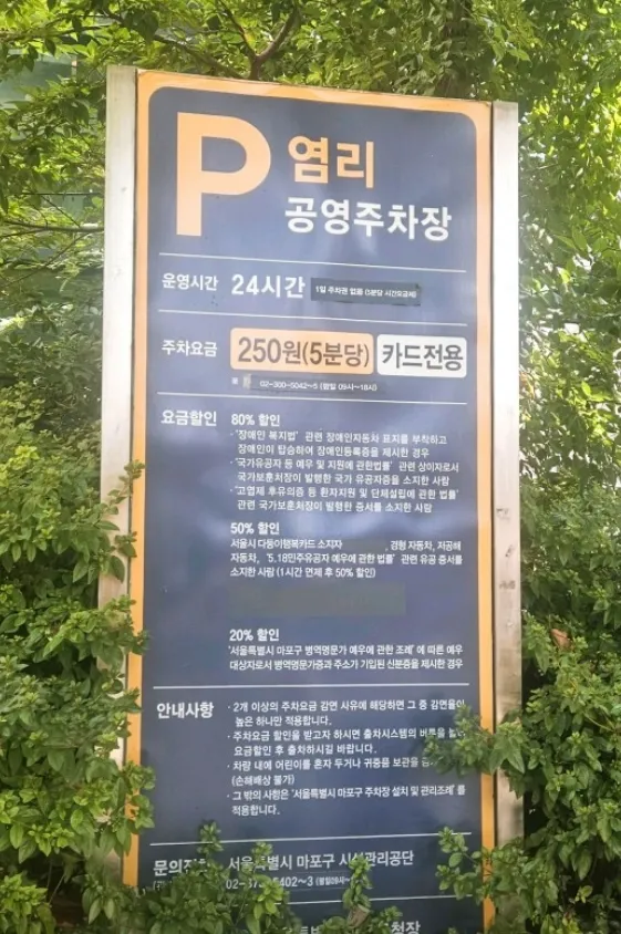 [Mapo, Seoul] 5-minute walk from Gongdeok Station, Gyeongui Line, Airport Railroad, and Mapo Station 20