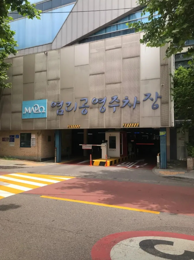 [Mapo, Seoul] 5-minute walk from Gongdeok Station, Gyeongui Line, Airport Railroad, and Mapo Station 19