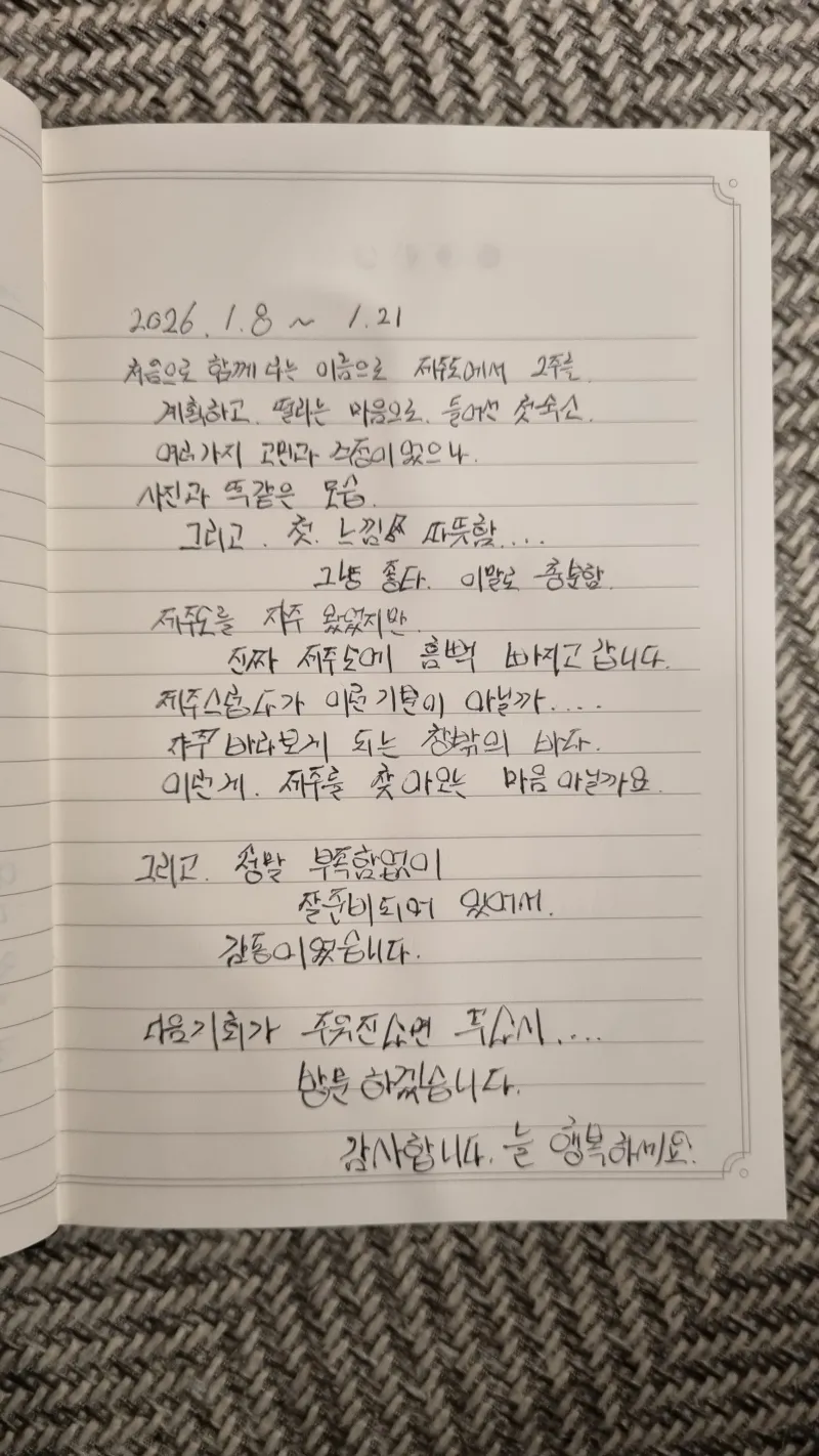 [제주 도두일동] 한눈에 담는 오션뷰 풀옵션 힐링 숙소(공항인근) 23