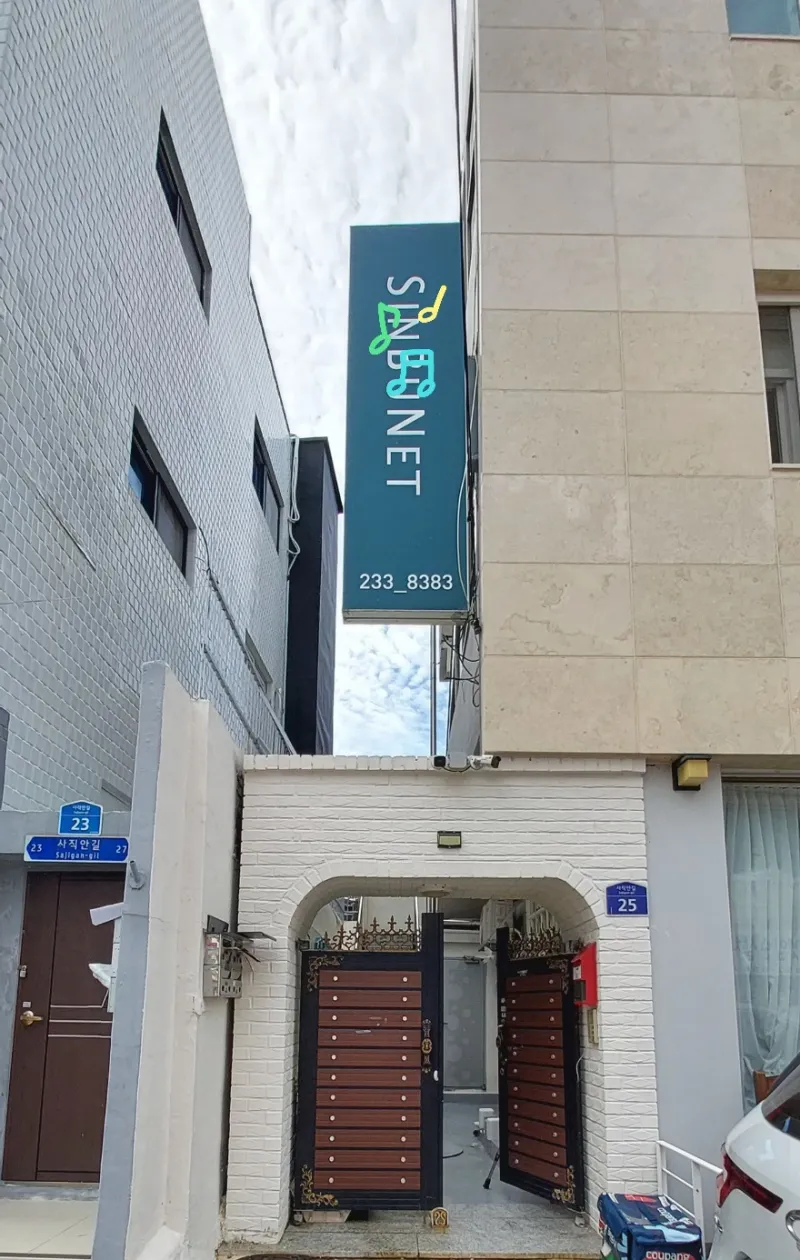 [광주 남구] 사직스테이 문화의전당 양림동 5분 풀옵션 20